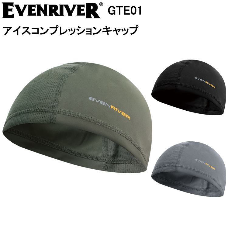 イーブンリバー EVENRIVER GTE01 アイスコンプレッションキャップ フリーサイズ 作業服 ヘルメットインナー 蒸れ防止 目玉 2025SS NEW