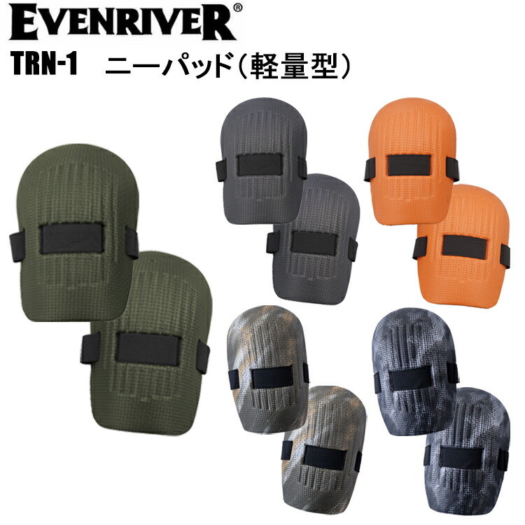 イーブンリバー EVENRIVER TRN-1 ニーパッド（軽量型） フリーサイズ 目玉