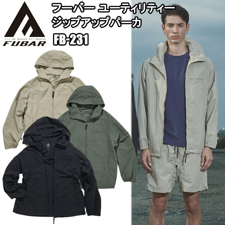 おたふく手袋 FUBAR FB-231 フーバー ユーティリティー ジップアップパーカ M-LL 作業服 カジュアル 目玉 ウインドブレーカー ワイドシルエット