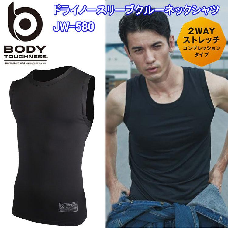 おたふく手袋 JW-580 ドライノースリーブクルーネックシャツ SS-3L 作業服 インナー 目玉