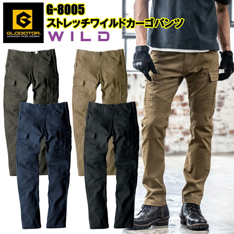 【裾直無料】GLADIATOR G-CARGO ストレッチワイルドカーゴパンツ G-8005 S-6L ストレッチチノ 蛇腹プリーツ  カラビナループ付き ヴィンテージタイプ 動きやすい かっこいい スタイリッシュ 作業服 作業着 コーコス信岡  目玉