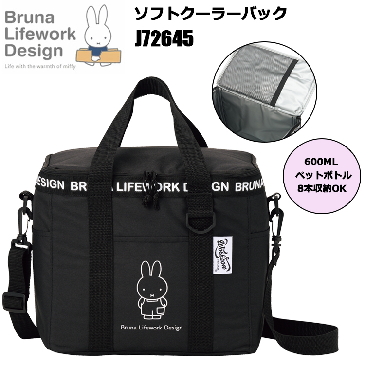 AITOZ アイトス miffy J72645 ソフトクーラーバック F(約H250×W280×D180mm)
