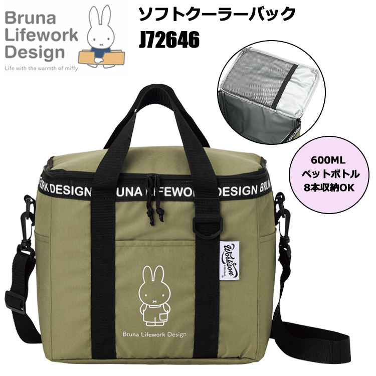 AITOZ アイトス miffy J72646 ソフトクーラーバック F(約H250×W280×D180mm)