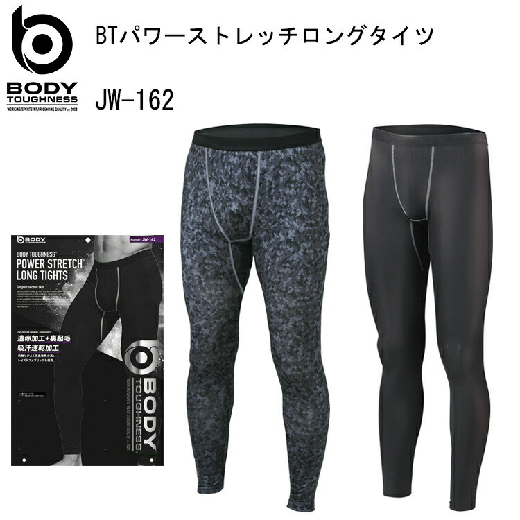 おたふく手袋 JW-162 BTパワーストレッチロングタイツ S-3L 遠赤外線加工 裏起毛 吸汗速乾 パワーストレッチ 紫外線軽減 保温性 機動性 作業服　目玉