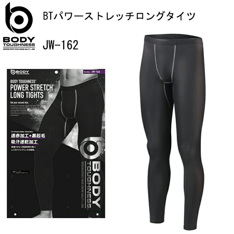 おたふく手袋 JW-162 BTパワーストレッチロングタイツ 4L-5L 遠赤外線加工 裏起毛 吸汗速乾 パワーストレッチ 紫外線軽減 保温性 機動性 作業服　目玉
