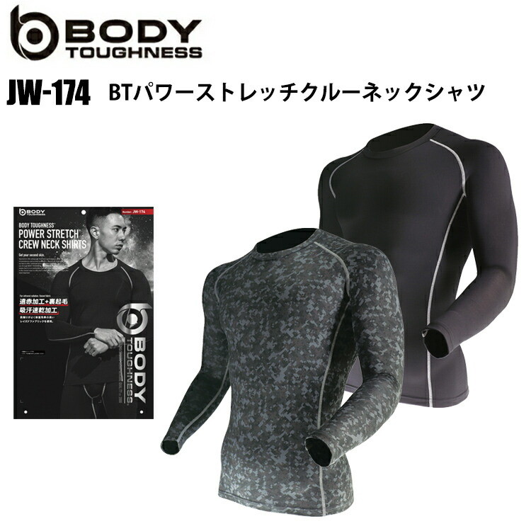 おたふく手袋 JW-174 BTパワーストレッチクルーネックシャツ S-3L 遠赤外線加工 裏起毛 吸汗速乾 パワーストレッチ 紫外線軽減 保温性 機動性 スポーツ アウトドア メンズインナー コンプレッションインナー　目玉