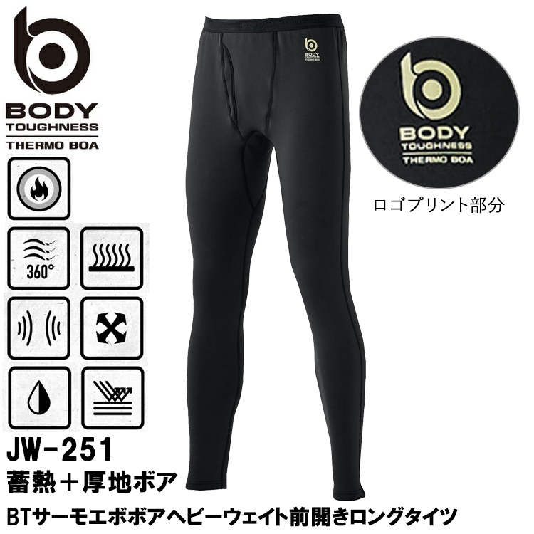 おたふく手袋 JW-251 蓄熱＋厚地ボアBTサーモエボボアヘビーウェイト前開きロングタイツ S-3L 作業服 インナー タイツ ズボン下