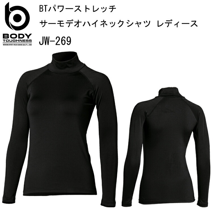 おたふく手袋 BODY TOUGHNESS JW-269 BTパワーストレッチサーモデオハイネックシャツ レディース S-L 全面消臭 微細裏起毛 コンプレッション BTパワーストレッチ 速乾 紫外線軽減 伸縮性 保温性 作業服　目玉