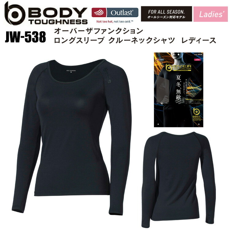 おたふく手袋 BODY TOUGHNESS JW-538 オーバーザファンクションショートスリーブクルーネックシャツ レディース S-L サーモコントロール 消臭 紫外線軽減 吸汗速乾 オールシーズン対応コンプレッションウェア