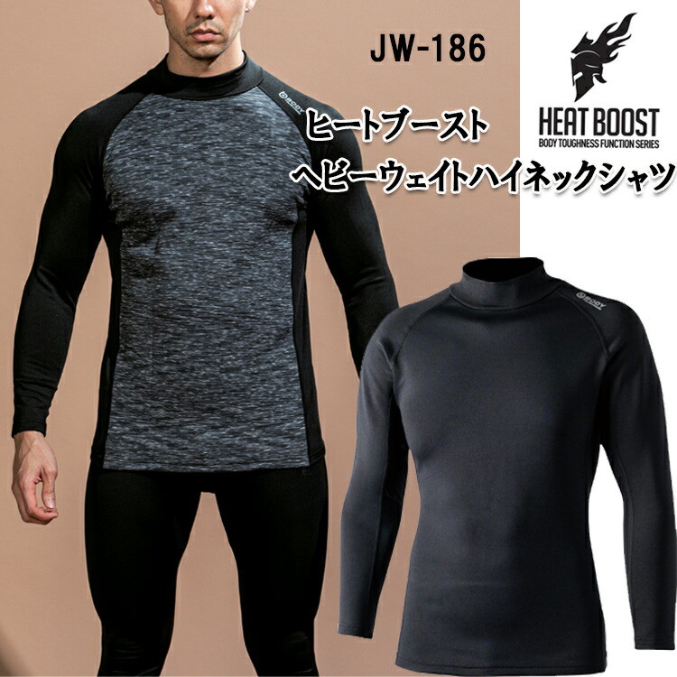 【秋冬】ヘビーウェイトハイネックシャツ JW-186 S-3L おたふく手袋 裏起毛 赤外線加工 保温性 吸汗速乾 温かい インナー 肌着　目玉