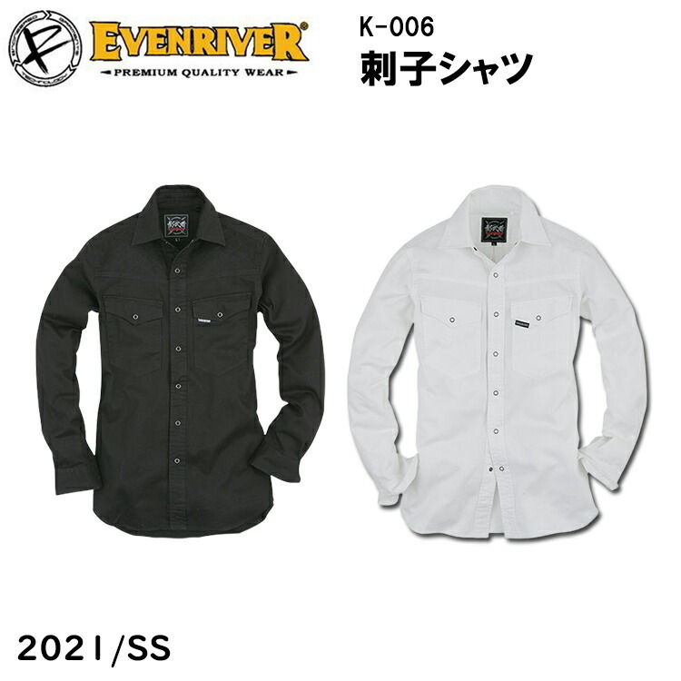 【年間】イーブンリバー EVENRIVER 刺子シャツ K-006 M-4L 長袖シャツ オールシーズン 綿100％ 作業着 作業服 おしゃれ かっこいい 鳶服 目玉