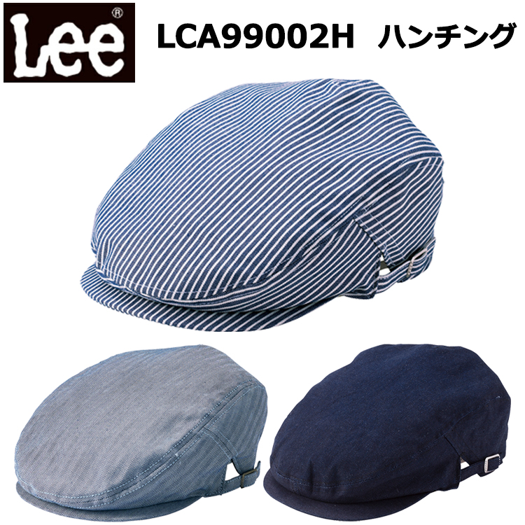 LEE BONMAX ボンマックス LCA99002H ハンチング フリーサイズ  カフェ 雑貨 キッチンカー フード バル おしゃれ カジュアル ユニフォーム