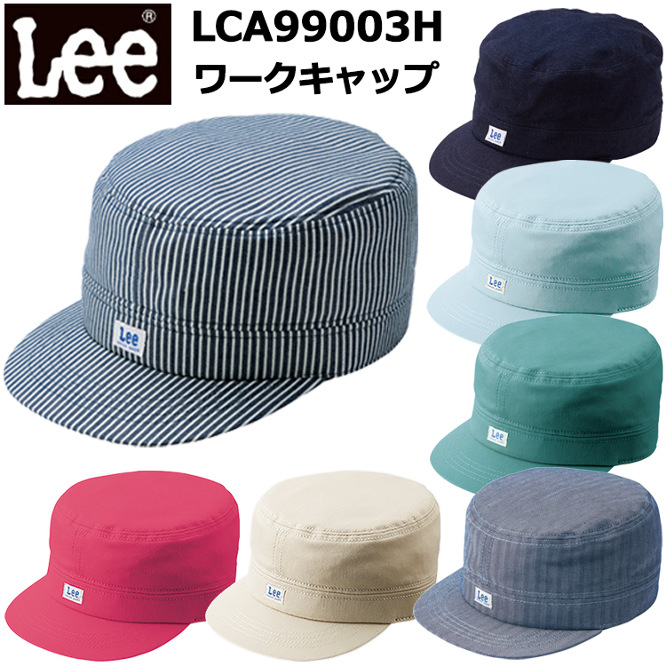 LEE BONMAX ボンマックス LCA99003H ワークキャップ フリーサイズ  カフェ 雑貨 キッチンカー フード バル おしゃれ カジュアル ユニフォーム