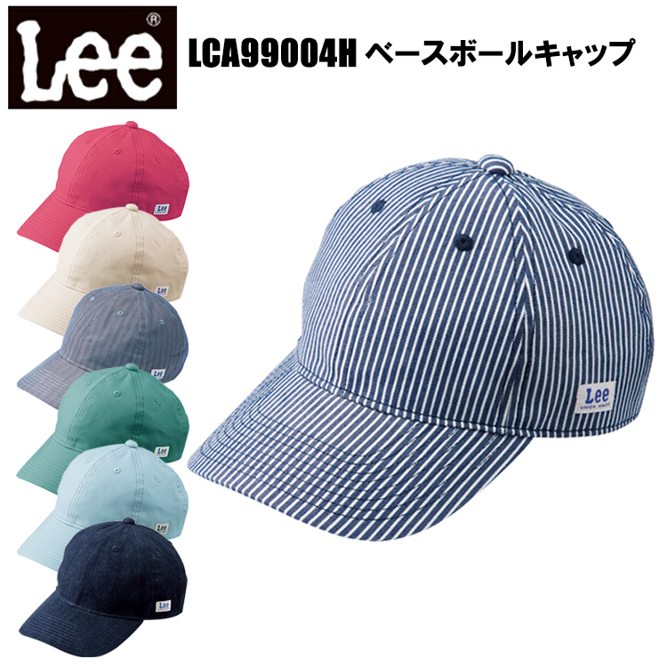 LEE BONMAX ボンマックス LCA99004H ベースボールキャップ フリーサイズ カフェ 雑貨 キッチンカー フード バル おしゃれ カジュアル ユニフォーム