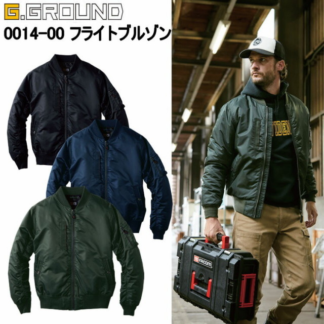 【4L-6L】【防寒】桑和 G-GROUND 0014-00 フライトブルゾン 撥水 MA１ 丈夫 エンボス迷彩 袖口二段リブ 作業着 作業服　目玉