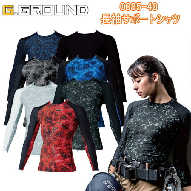 【レディース】【春夏】桑和 G.GROUND 長袖サポートシャツ 0085-40 GM-4L アイスタッチ コンプレッションインナー 接触冷感 吸汗速乾 消臭 UVカット 現場女子 小さい 女性 DRY 加圧力 屋外 ウーマン 目玉