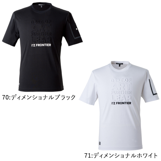 アイズフロンティア 作業着 半袖 10着 まとめ売り アイズフロンティア 009 接触冷感クルーネックTシャツ 半袖 作業服