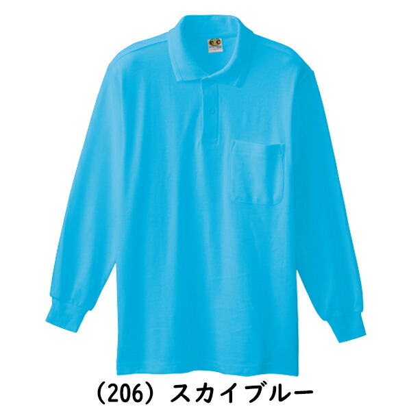 4Lサイズ】SOWA 長袖ポロシャツ 0090 綿 ストレッチ 胸ポケット 吸汗性