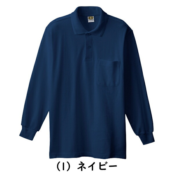 4Lサイズ】SOWA 長袖ポロシャツ 0090 綿 ストレッチ 胸ポケット 吸汗性