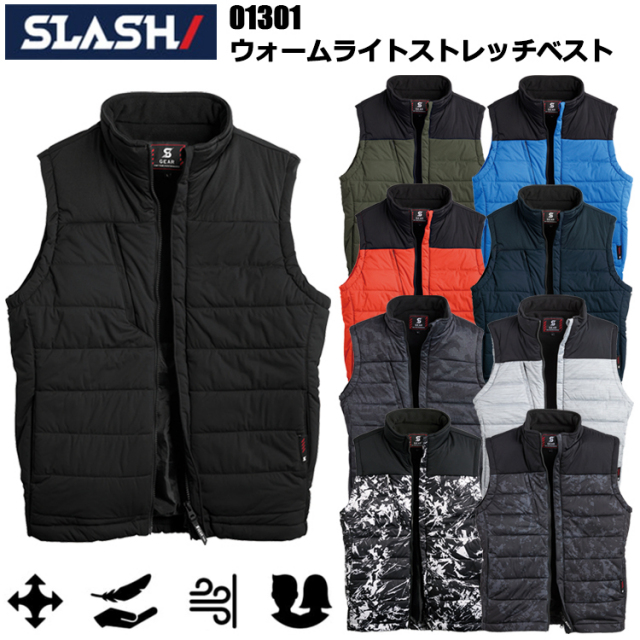 シンメン SLASH 01301 ウォームライトストレッチベスト SS-5L 作業服 防寒着 冬用 暖かい 寒さ対策