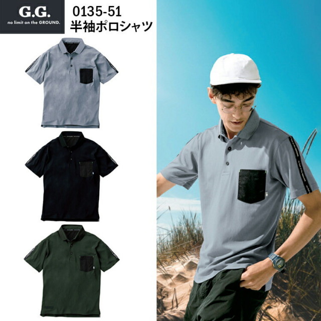 【4Lサイズ】SOWA 桑和 G-Ground 半袖ポロシャツ 0135-51 S-4L ストレッチ 消臭 吸汗速乾 イージーケア 作業服