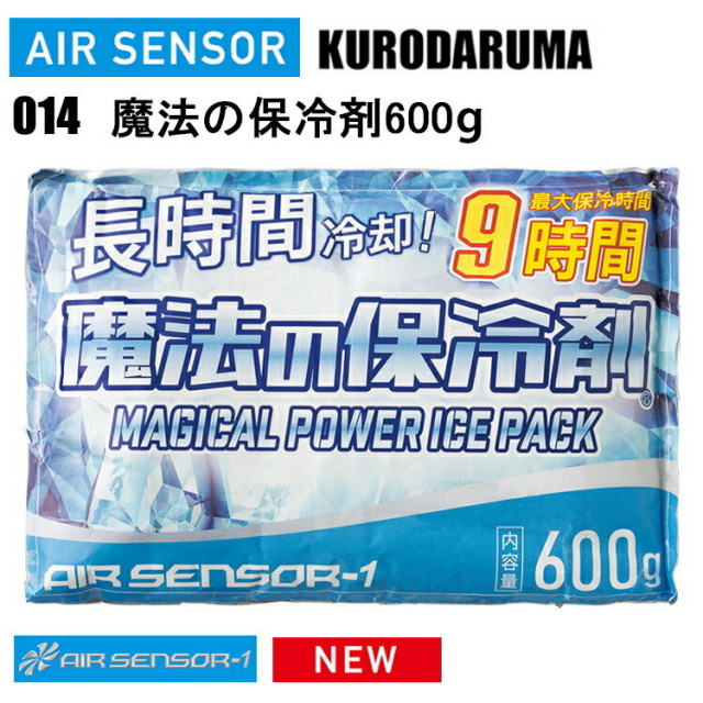 クロダルマ AIR-SENSOR 014 魔法の保冷剤600g 目玉 冷却 アイスベスト 熱中症対策 長時間保冷効果 夏