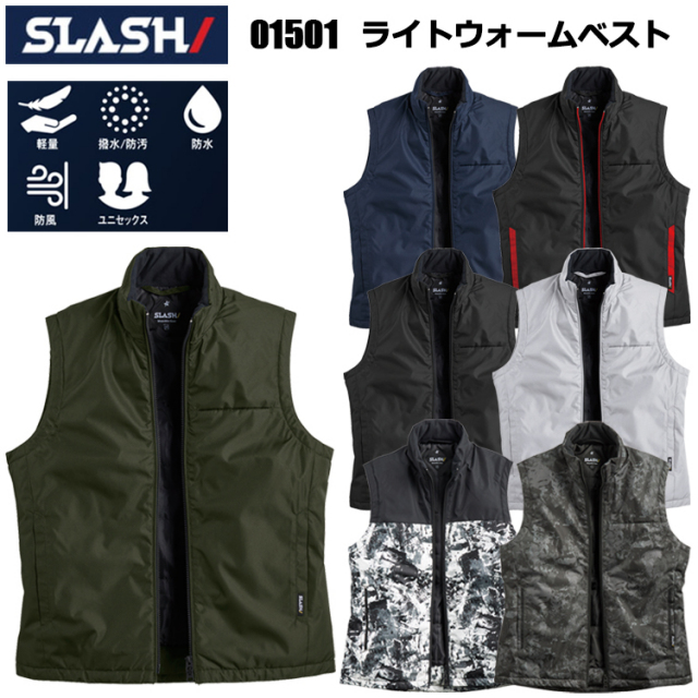 シンメン SLASH 01501 ライトウォームベスト S-5L 作業服 防寒着 冬用 暖かい 寒さ対策 高機能 中綿ベスト カジュアル ワークウェア 秋冬 レディース対応 2025-26AW