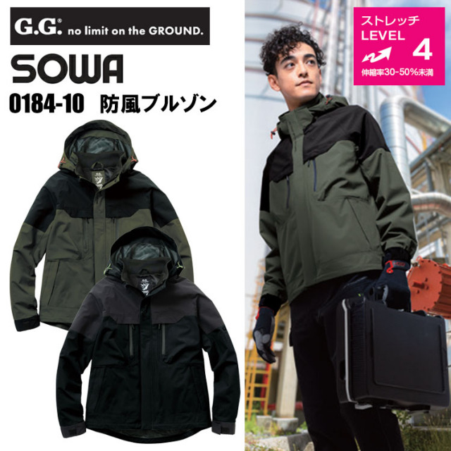 【4L】桑和 G.GROUND SOWA 0184-10 防風ブルゾン 4L 作業服 防寒着 冬用 暖かい 寒さ対策