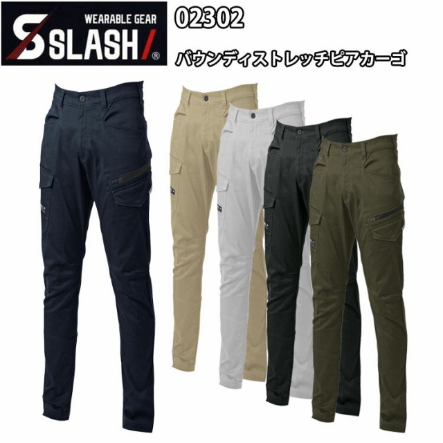 シンメン SHINMEN SLASH 02302 バウンディストレッチピアカーゴ S-8L 形能安定 マルチポケット スリム 吸汗速乾 キックバック ストレッチT/C素材 作業服