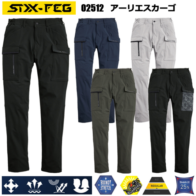 シンメン 02512 アーリエスカーゴ SS-6L パンツ ボトムス ズボン 作業服 カジュアル ワークウェア ユニセックス ユニフォーム 通年 2025-26AW