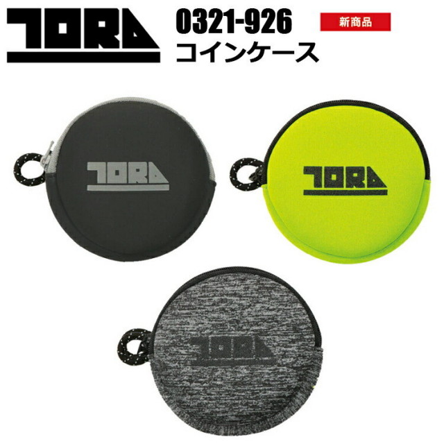 【1枚までネコポス】寅壱 0321-926 コインケース F 高強度 軽量 ツールバック トライチ TORAICHI