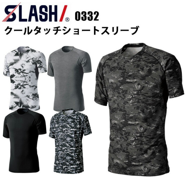 【1枚までネコポス可】シンメン SLASH 0332 クールタッチショートスリーブ S-3L 接触冷感 UV 吸汗速乾 ストレッチ フィット感 接触冷感 消臭テープ アウトドア レジャー ゴル SHINMEN