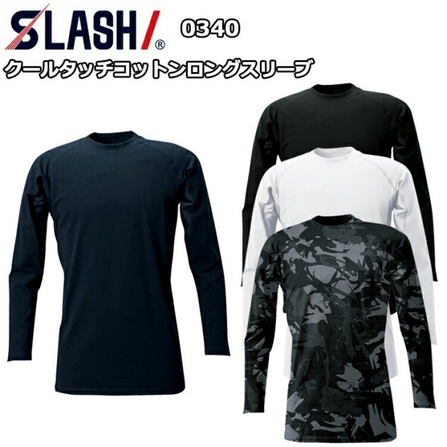 シンメン SLASH 0340 クールタッチコットンロングスリーブ S-6L 接触冷感 UV ストレッチ 通気性 消臭テープ コンプレッション インナー