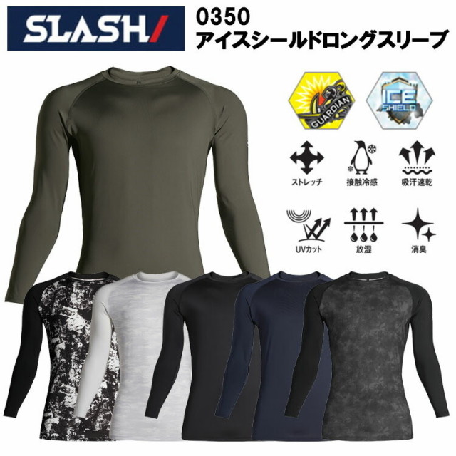 シンメン SLASH 0350 アイスシールドロングスリーブ S-6L 作業服 インナー 目玉