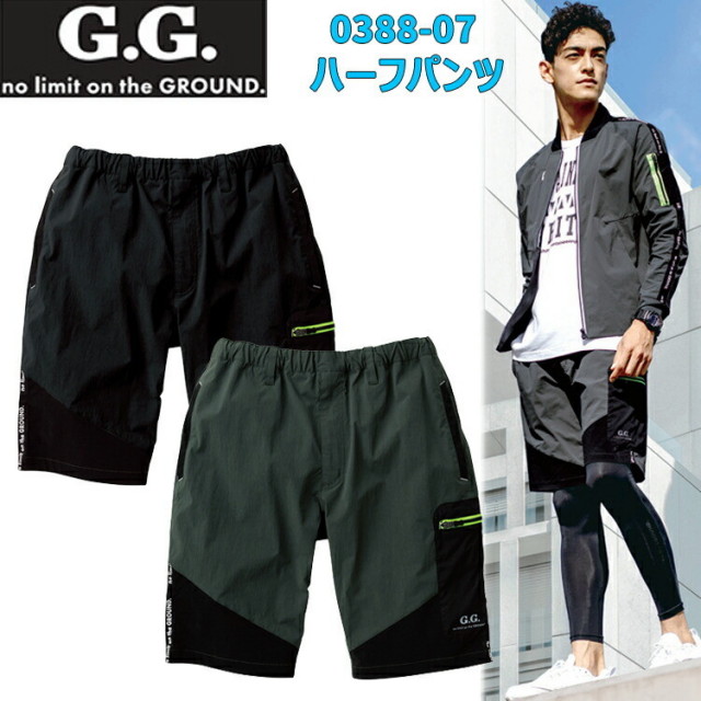 【4L サイズ】SOWA 桑和 G-Ground ハーフパンツ 0388-07 S-4L ストレッチ デオドラントテープ付き 冷感 消臭 高視認性 ウエストゴム 反射 作業服 目玉