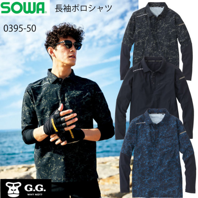 【4L】SOWA G.G 長袖ポロシャツ 0395-50 S-4L  接触冷感ハイストレッチ 消臭加工 吸汗速乾 反射テープ 袖コンプレッション ワークポロ 作業 農作業 カジュアル アウトドア スポーツ大きいサイズ 桑和