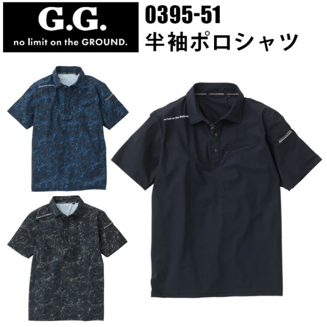 【4Lサイズ】SOWA G.GROUND 0395-51 半袖ポロシャツ 4L ストレッチ 冷感 消臭 イージーケア 反射 夏のワークにぴったり スタイリッシュ キマるクールタッチポロシャツ ナイロン高混率 デオドラントテープ付き 吸汗速乾加工 桑和