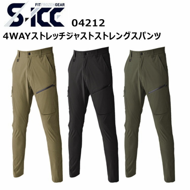 SHINMEN シンメン 04212 4WAYストレッチジャストストレングスパンツ S-3L スリム 接触冷感 吸汗速乾 立体裁断 9ポケット 右カーゴニ重ポケット 左脇ポケット（コンシールファスナー） 優れたユーティリティシリーズ 作業着 作業服