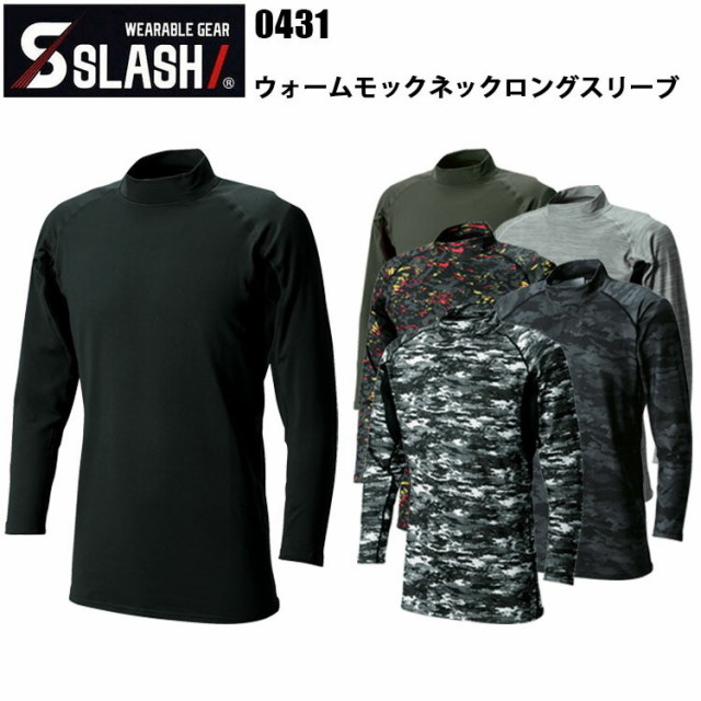 【1枚までネコポス可】 シンメン SHINMEN 0431 ウォームモックネックロングスリーブ S-5L 吸汗速乾 UVカット 制電ケア(裾) ソフト ストレッチ 保温力 繊細な起毛技術 作業服　目玉