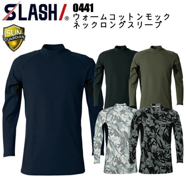 シンメン 0441 ウォームコットンモックネックロングスリーブ S-6L 裏起毛 綿素材 ストレッチ 吸湿発熱 コンプレッション アンダーウェア インナー ハイネック 保温 作業服 秋冬 ユニセックス