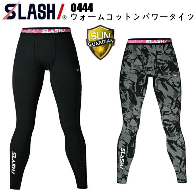 シンメン 0444 ウォームコットンパワータイツ S-6L 裏起毛 綿素材 ストレッチ 吸湿発熱 コンプレッション アンダーウェア インナー ロングパンツ 保温 作業服 秋冬
