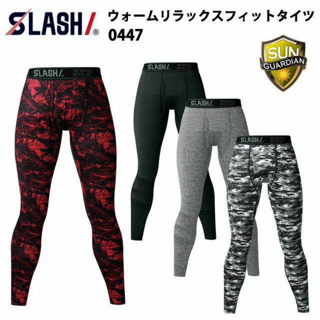 シンメン 0447 ウォームリラックスフィットタイツ S-5L ストレッチ 裏起毛 保温 肌触り重視 アンダーウェア インナー カジュアル ロングパンツ 作業服 秋冬 ユニセックス