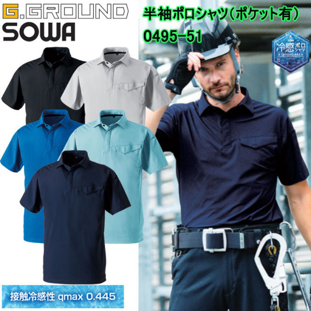 【4L-6L】G.GROUND 桑和 SOWA 0495-51 半袖ポロシャツ（ポケット有） 4L-6L 半袖シャツ 作業服 目玉 2025SS 春夏 冷感 ストレッチ 吸汗速乾 ユニセックス