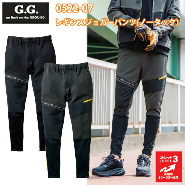 G.G 桑和 SOWA 0522-07 レギンスジョガーパンツ(ノータック） 4L ストレッチ 消臭 野帳ポケット ウエストゴム スラッシュポケット デオドラントテープ ポケットファスナー カッコイイ オシャレ カジュアル ワークウェイ 作業服