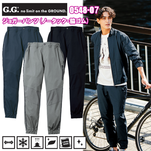 桑和 G.GROUND 0548-07 ジョガーパンツ(ノータック・脇ゴム) 4L パンツ ボトムス ズボン 作業服