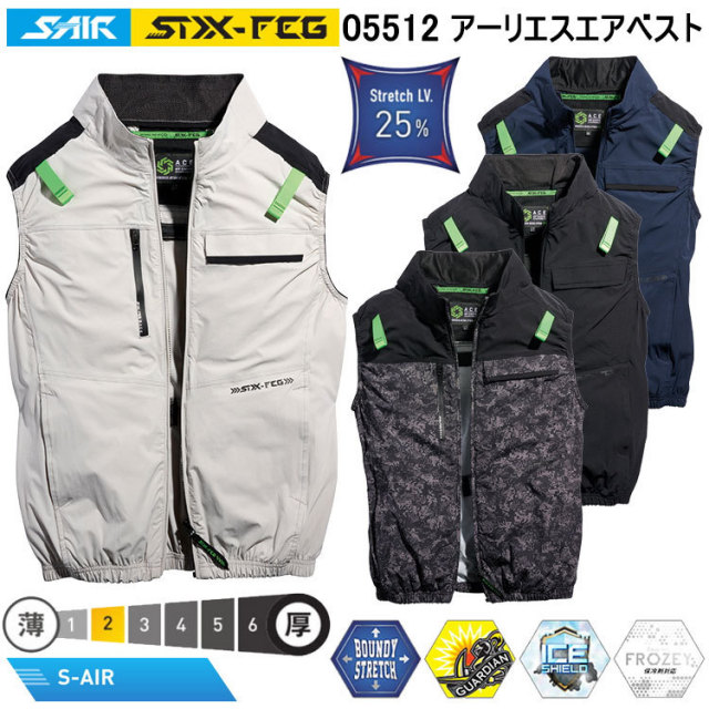 シンメン 05512 アーリエスエアベスト S-7L 空調ウエア 熱中症対策 夏用 涼しい 目玉