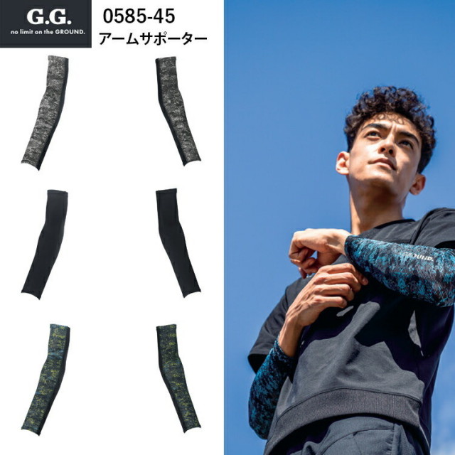【2枚までネコポス対応】SOWA 桑和 G-Ground アームサポーター 0585-45 M-LL ストレッチ 冷感 消臭 吸汗速乾 UVカット 高いストレッチ性  ナイロン 90%・ポリウレタン 10% ワークウェア 作業服