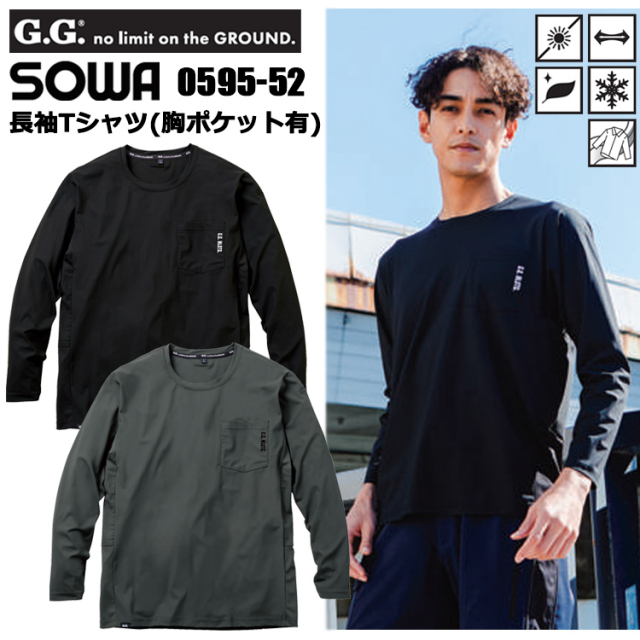桑和 G.GROUND SOWA 0595-52 長袖Tシャツ(胸ポケット有) 4L シャツ 作業服
