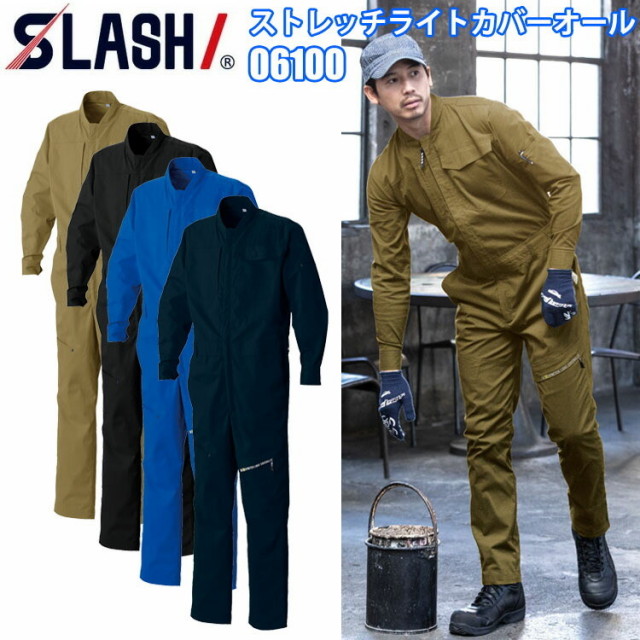 シンメン SHINMEN SLASH 06100 ストレッチライトカバーオール S-3L 通年使用OK スリム ストレッチ 左袖ペンポケット 立体裁断 ソフト CVC スリム 動きやすく 綿ツナギ カジュア ルおしゃれ 作業服