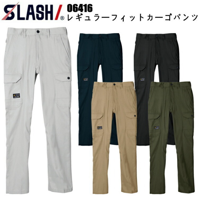 シンメン 06416 レギュラーフィットカーゴパンツ 73-110 ベーシック スタンダードパンツ T/C履きやすい 作業ズボン 仕事着 お買い得  パンツ ボトムス ズボン 作業服